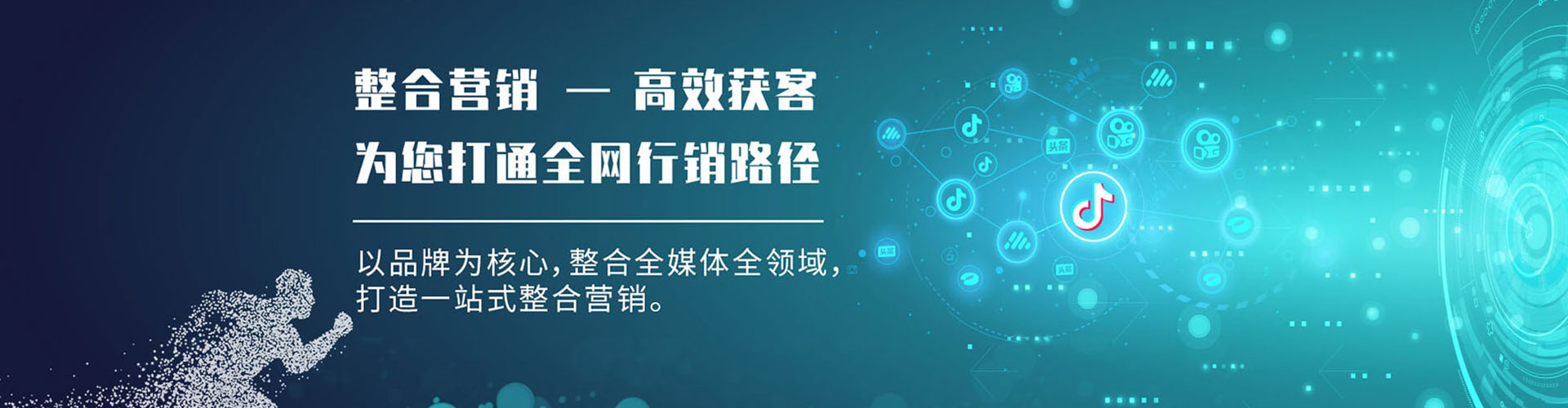 罗源信息流广告