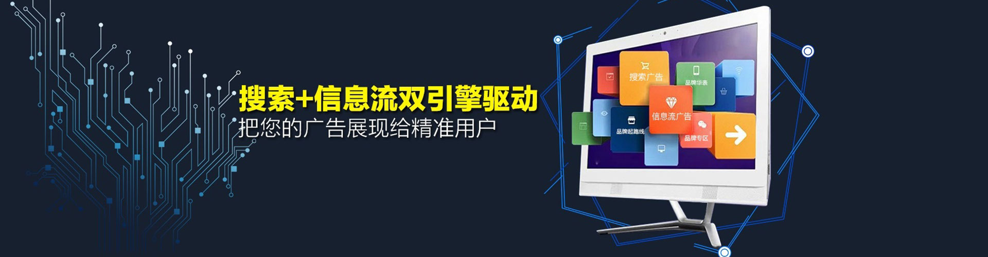 罗源信息流托管